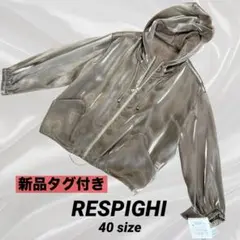新品未使用 タグ付 レスピーギ シアー ゴールド パーカー