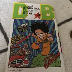 DRAGON BALL 6