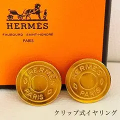 【HERMÈS】セリエ イヤリング コイン ゴールド エルメス アイコン 上品