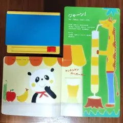 こどもちゃれんじ ぷち ことばパソコン パンダとキリンの知育玩具 ベネッセ