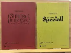 ビバレン　ミュージカル　台本2冊セット