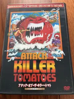 ATTACK of the KILLER TOMATOES 25周年特別版