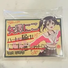 ラブライブ！ μ's ヴィレッジヴァンガード アクリルネームバッジ 矢澤にこ
