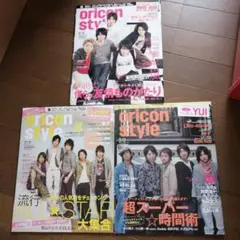 oricon style 嵐表紙　2008/3/3、5/5、7/7　３冊セット