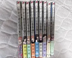 やがて君になる 漫画 1～7巻セット‪‪‪‪❤︎‬