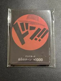 ワンピース　麦わらの一味　ストレージボックス　ドン!!カード　未開封　10枚入り