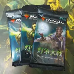 灯争大戦　MTG　初版　初期ロット　初回生産版　未開封　3パック　日本語版