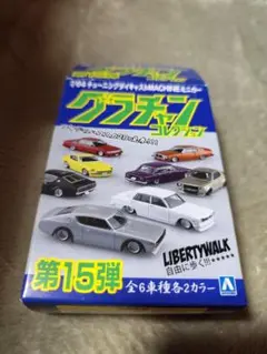 トミカ改造 LBWKミウラ 加藤社長サイン入り トミカ改造 LBWKミウラ 加藤社長サイン入り
