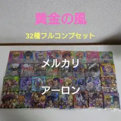 ジョジョの奇妙な冒険 にふぉるめーしょん 5部 黄金の風 コンプ③