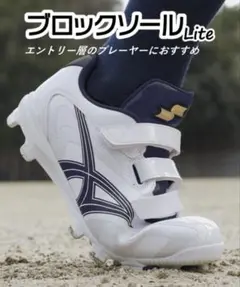 SSK 野球 ジュニア スパイク 26.0