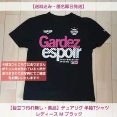 【目立つ汚れ無し・美品】デュアリグ 半袖Tシャツ レディース M ブラック