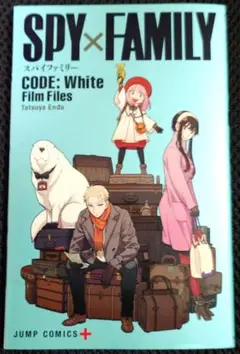 SPY×FAMILY CODE: White Film Files