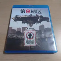 第9地区 ブルーレイ&DVDセット('09米)〈初回限定生産・2枚組〉