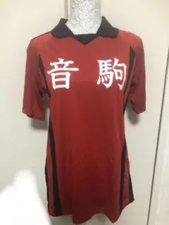 音駒ユニフォーム