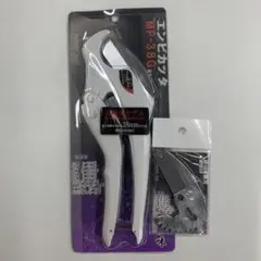 塩ビカッター