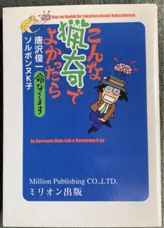 こんな猟奇でよかったら : 命なくします