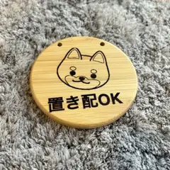 置き配プレート　配達指定プレート　宅配ボックス