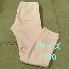 UNIQLO リブ　長ズボン 110サイズ