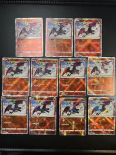 かがやくリザードン SVF ❗️ 黒炎の支配者 001/038❗️11枚セット❗️