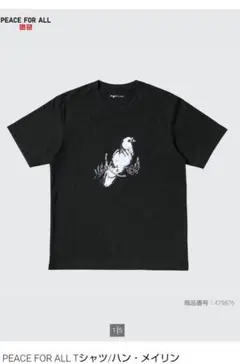 ユニクロ　PEACE FOR ALL Tシャツ ブラック S