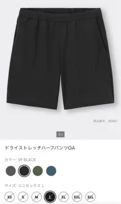 GU ドライストレッチハーフパンツ