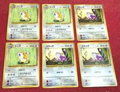 ラッタ コラッタ 旧裏　6枚セット　ポケモンカード