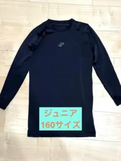 エスエスケイ　野球　長袖　アンダー　シャツ　ジュニア　160 美品　まとめ買い