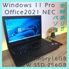 【高機能＆爆速】新型windows11NECノートパソコンオフィス付き