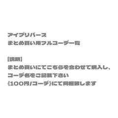 アイプリバース