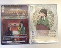 ヴァイス　薬屋のひとりごと　CP RRセット
