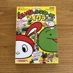 まいぜんシスターズとマイクラを遊ぼう!