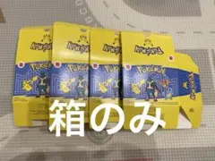 マクドナルド ハッピーセット ポケモン 4個セット 箱のみ