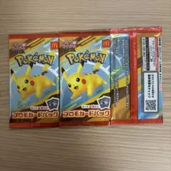 未開封)マクドナルド ハッピーセット ポケモンカード　3パック