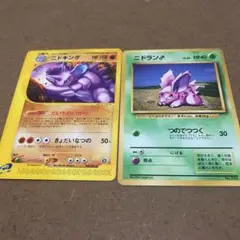 ポケモンカード　ニドラン♂&ニドキング　セット