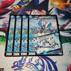 シンクロフェアリー 4枚