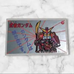 ガンダム　メンコ
