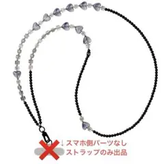【特価】CASETiFY Heart Cross-body Charm Y2K