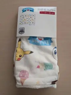 新品　ポケモン 冷感枕カバー 43x63cm　クリーム色