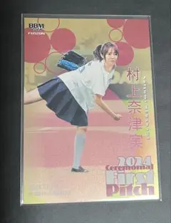 村上奈津実　044/100 bbm FUSION 始球式　ラブライブ　虹ヶ咲