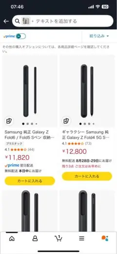 Samsung 純正 Galaxy Z Fold6 / Fold5 Sペン✨