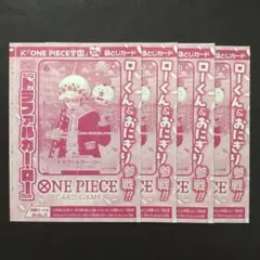 トラファルガー・ロー　プロモ　4枚　ワンピースカード　ONE PIECE学園