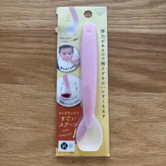 なにげないけどすごいスプーン　 シリコン製 離乳食用スプーン
