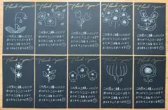 サンキューカード 30枚