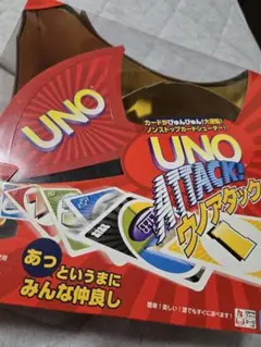 UNO ATTACK ウノアタック 新品未使用