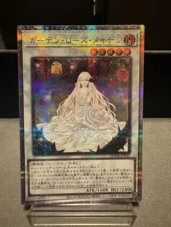 ガーデンローズメイデン 25thシークレット
