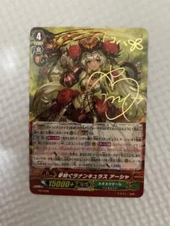 ヴァンガード 夢紡ぐラナンキュラス アーシャ PR サイン 4枚 Yahoo!オークション - ヴァンガード 【 PR 】 夢紡ぐ