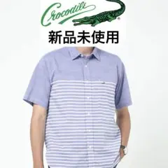 【新品未使用】クロコダイル　マリンボーダー柄 シャツ