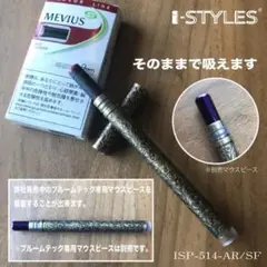 i-STYLES 日本製 プルームテック ジャケット