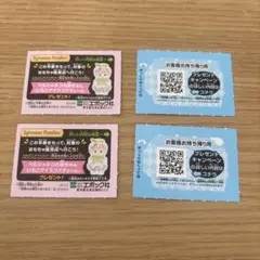 シルバニアファミリー ペルシャネコの赤ちゃん 4枚セットまとめ売り　半券　くじ