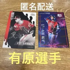福岡ソフトバンクホークス タカポイント交換限定 鷹祭オリジナルカード 有原選手